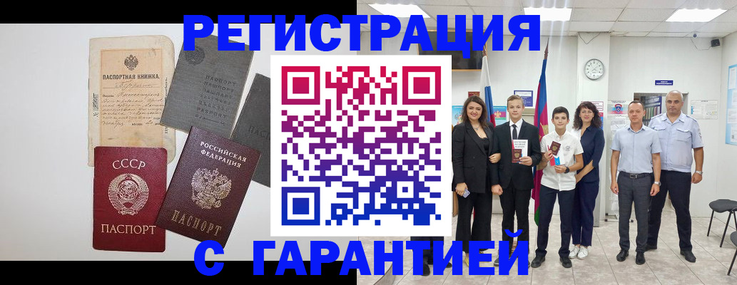 прописка законно в Ярославской области