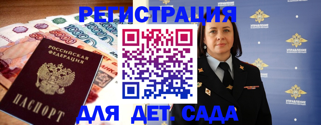 прописка для военкомата в Ярославской области